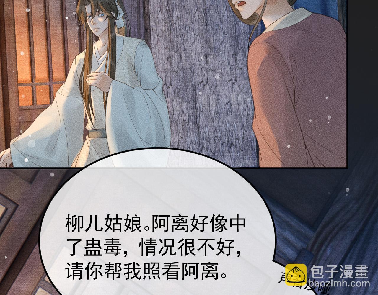 第48话 我愿意！20