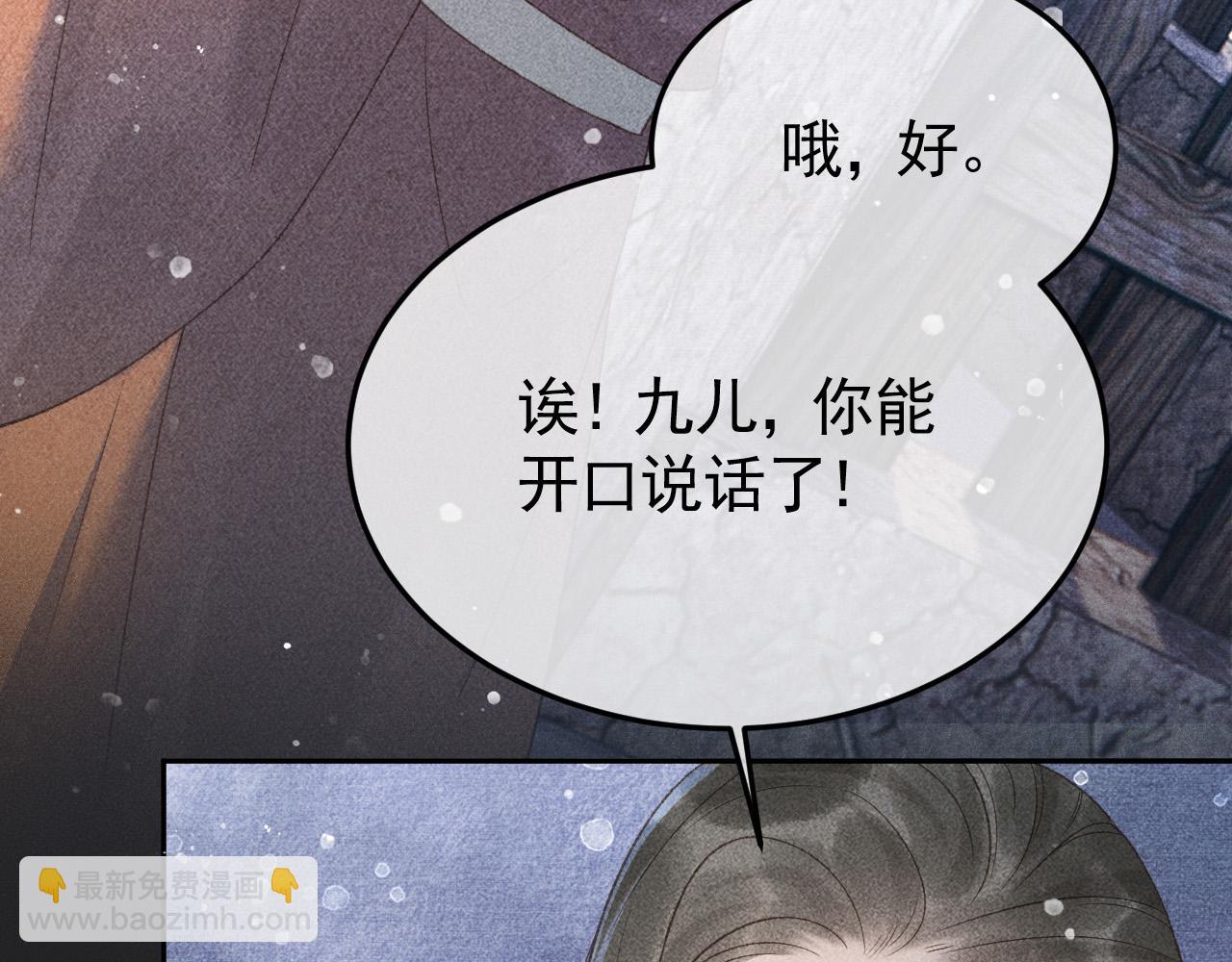 第48话 我愿意！23