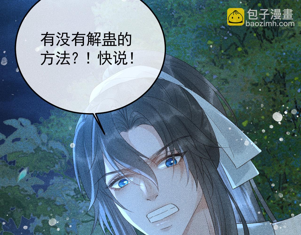 第48话 我愿意！42