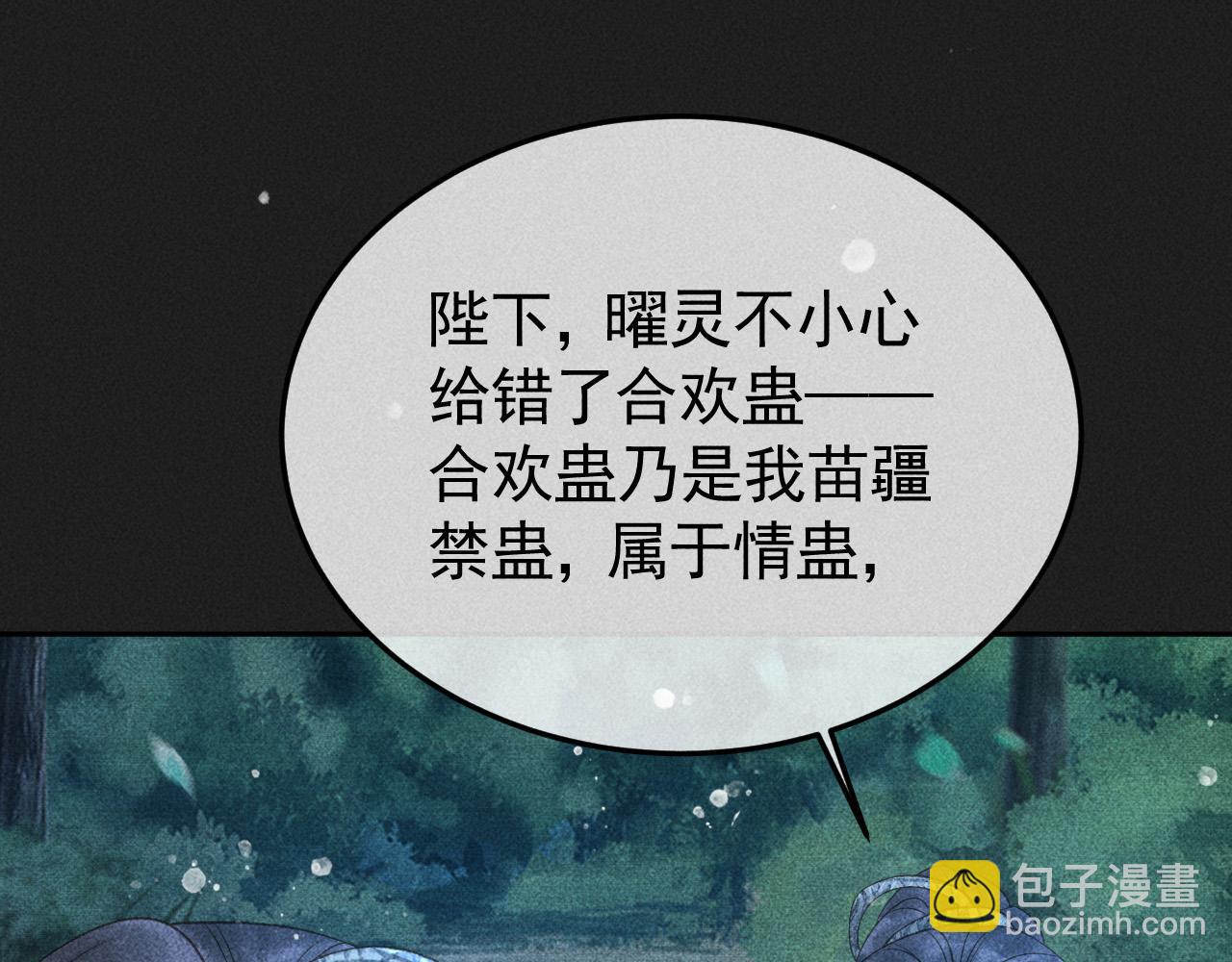 第48话 我愿意！45
