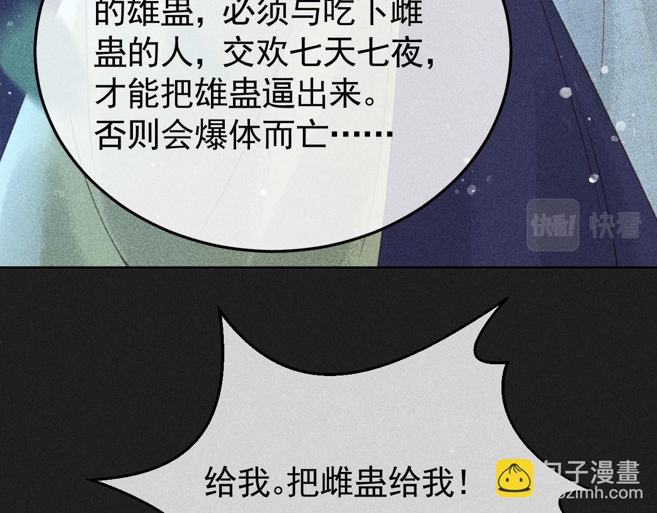 第48话 我愿意！55