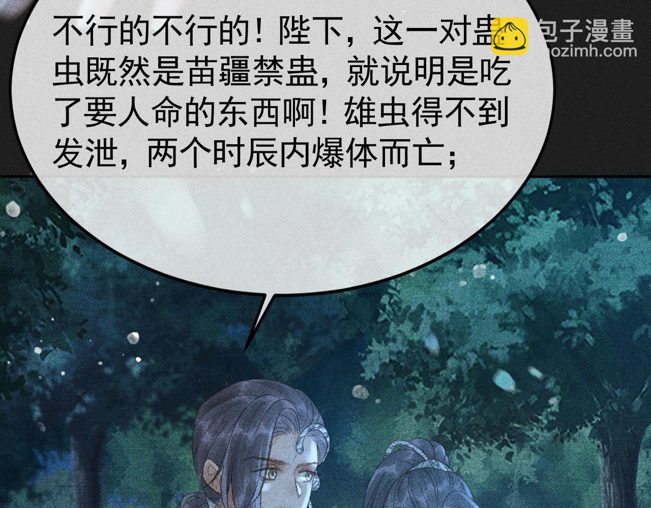第48话 我愿意！58