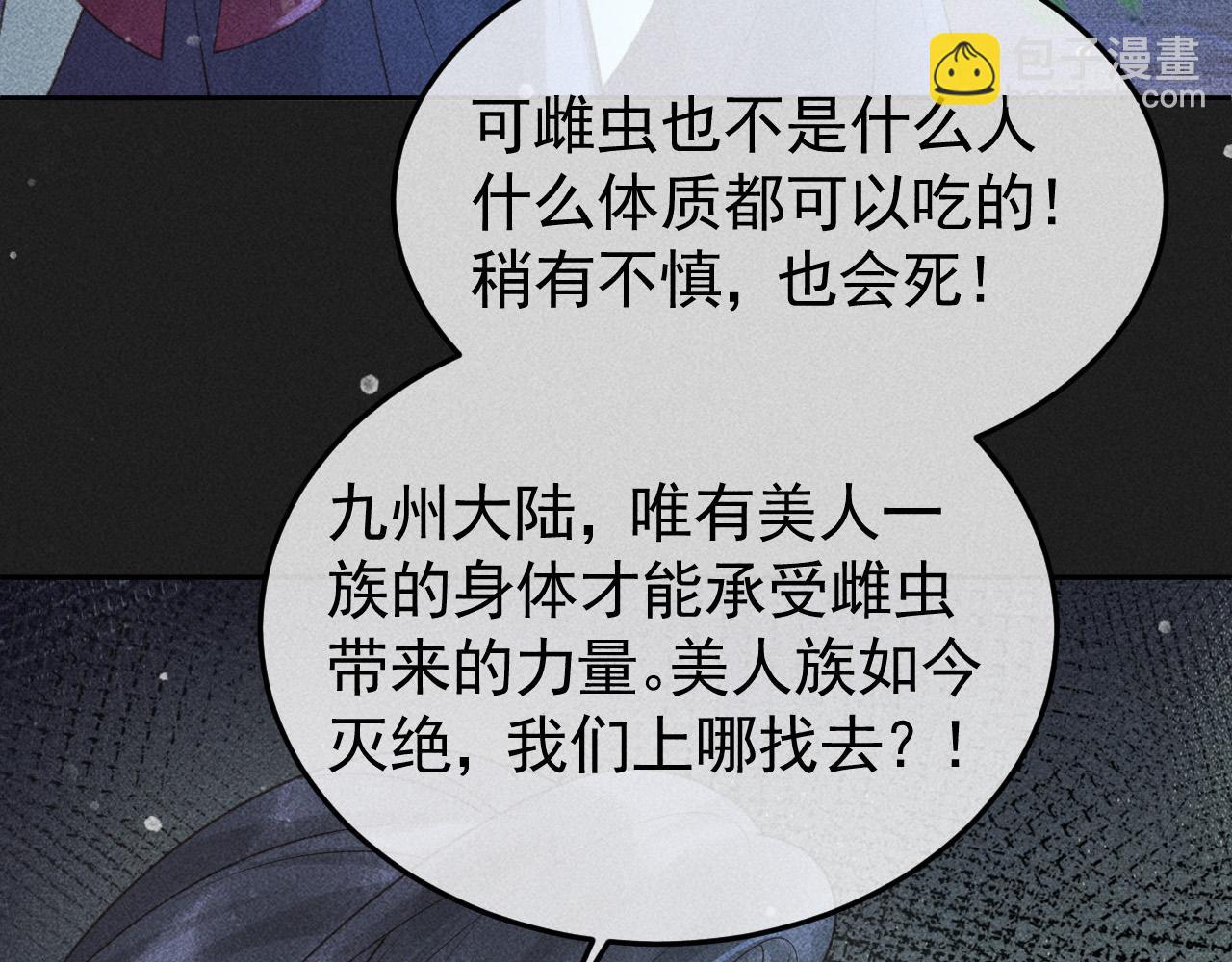 第48话 我愿意！60