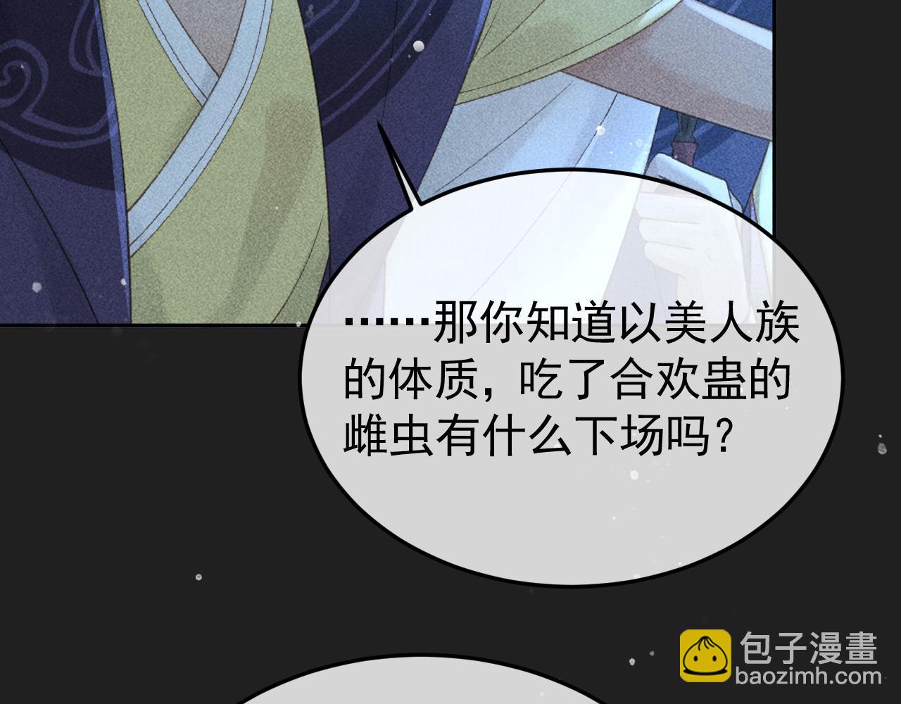 第48话 我愿意！70
