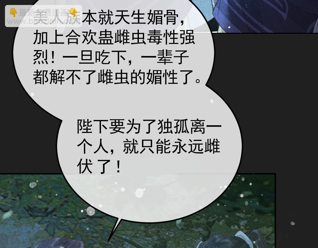 第48话 我愿意！73
