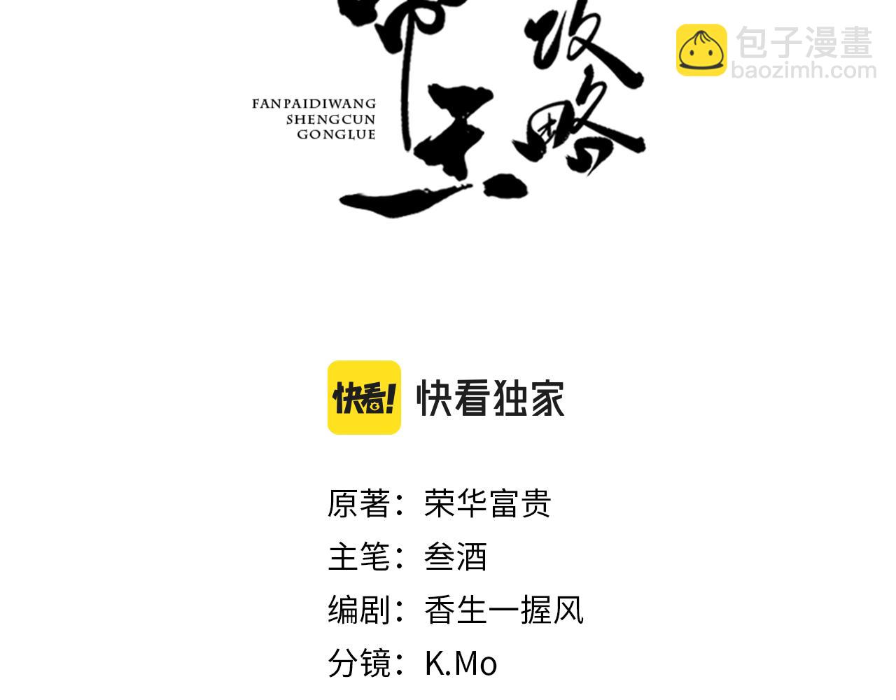 第一季完结篇2