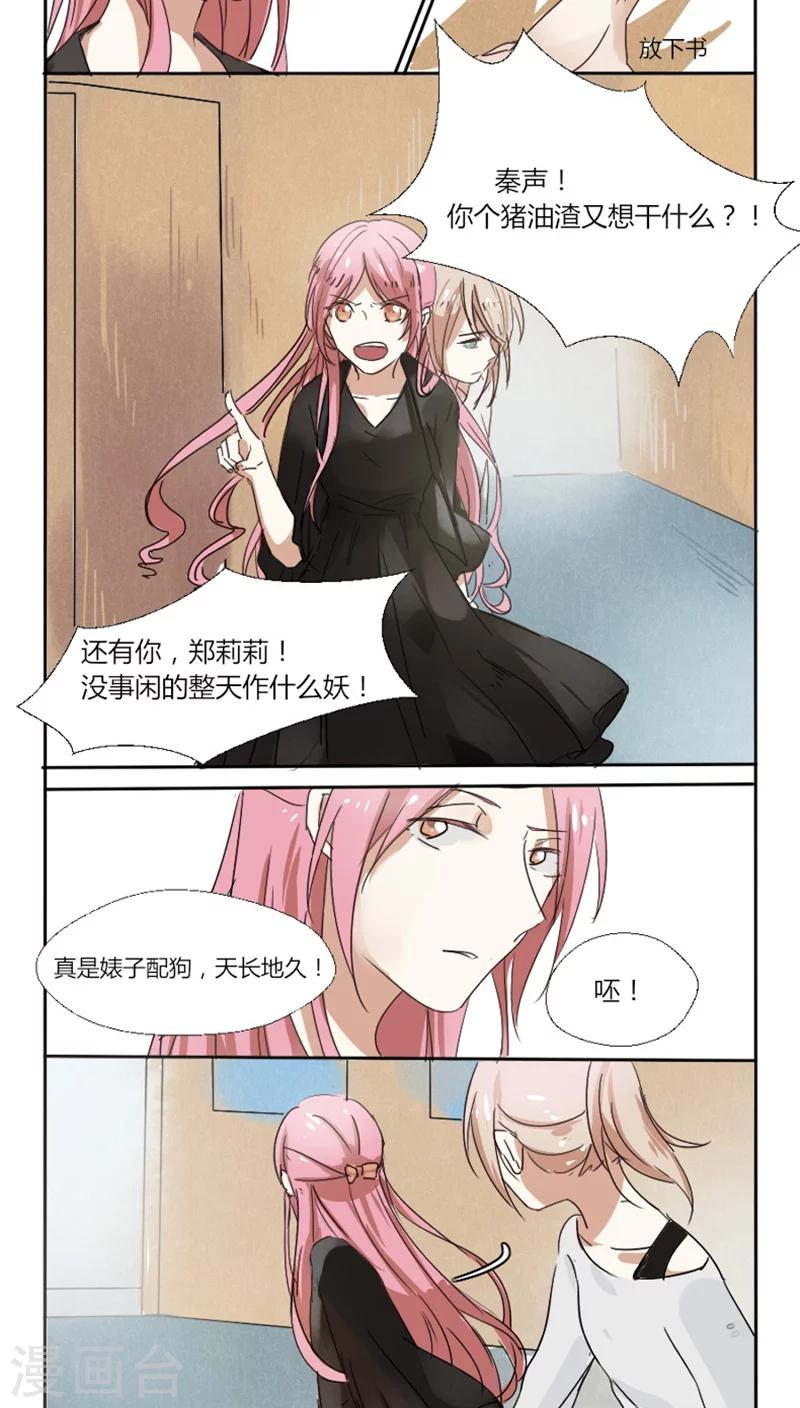 第9话 坏老师1