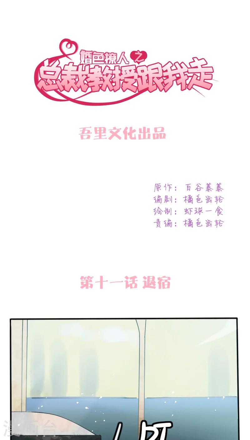 第11话 退缩0