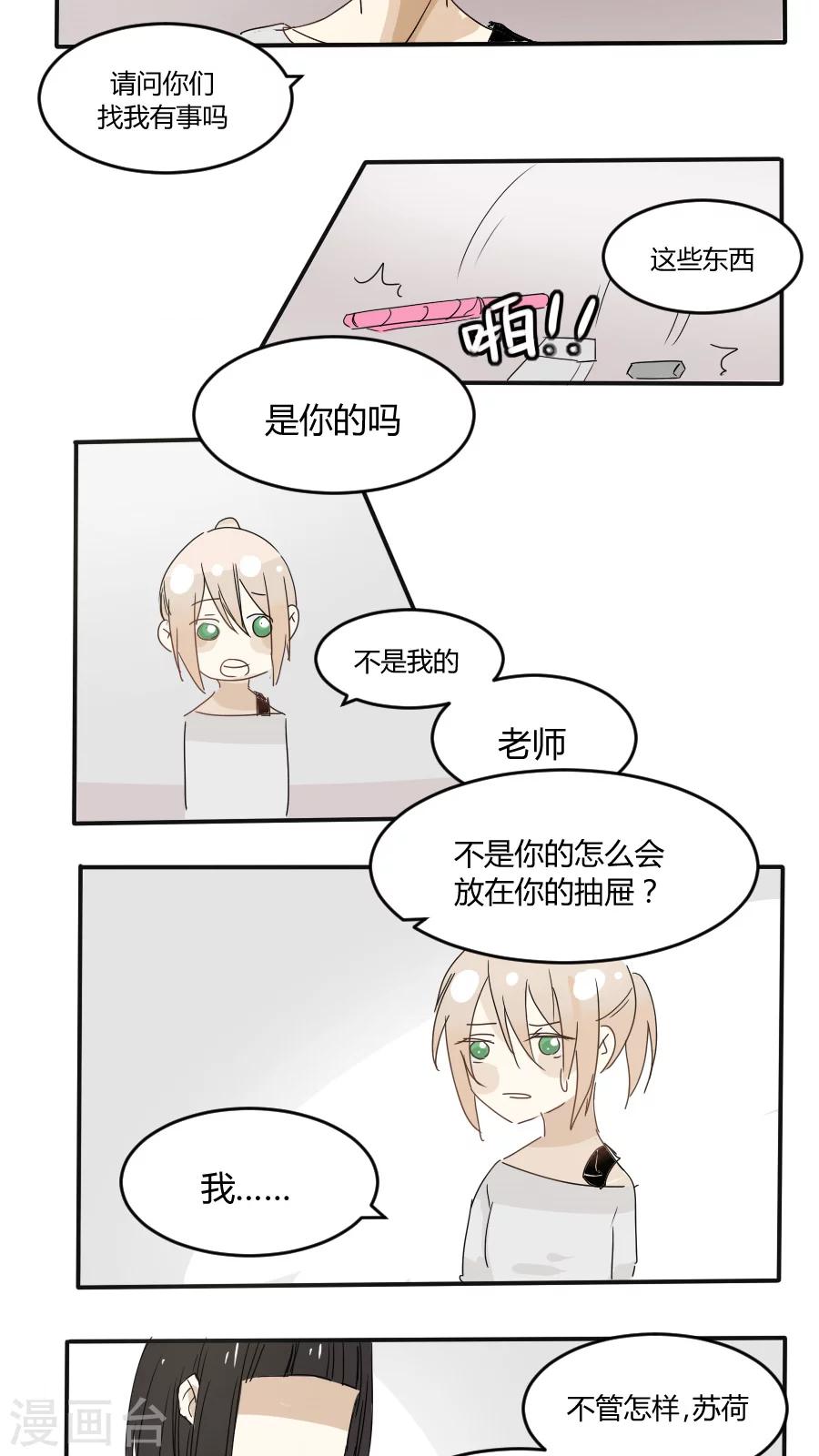 第11话 退缩12