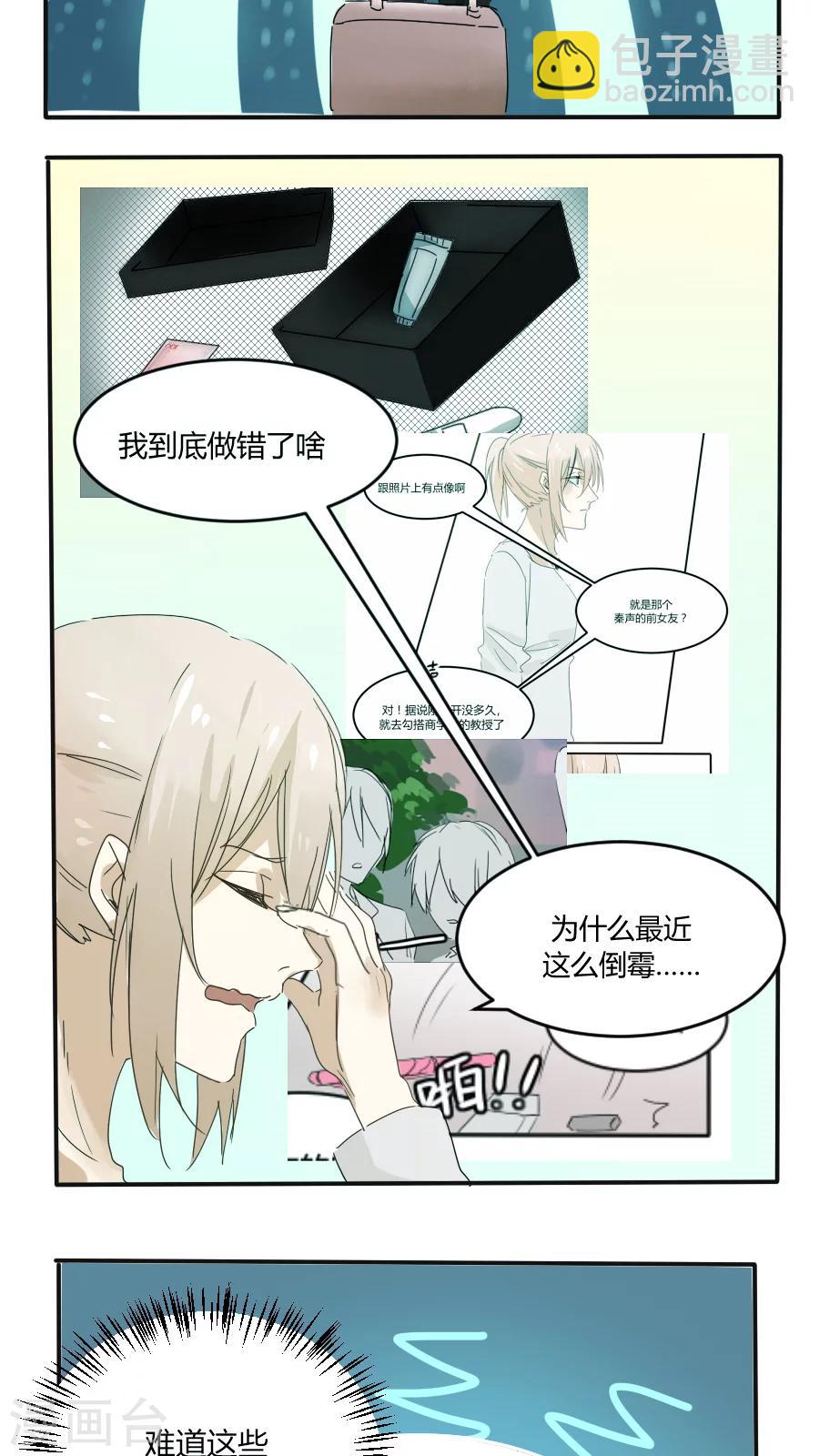 第11话 退缩14