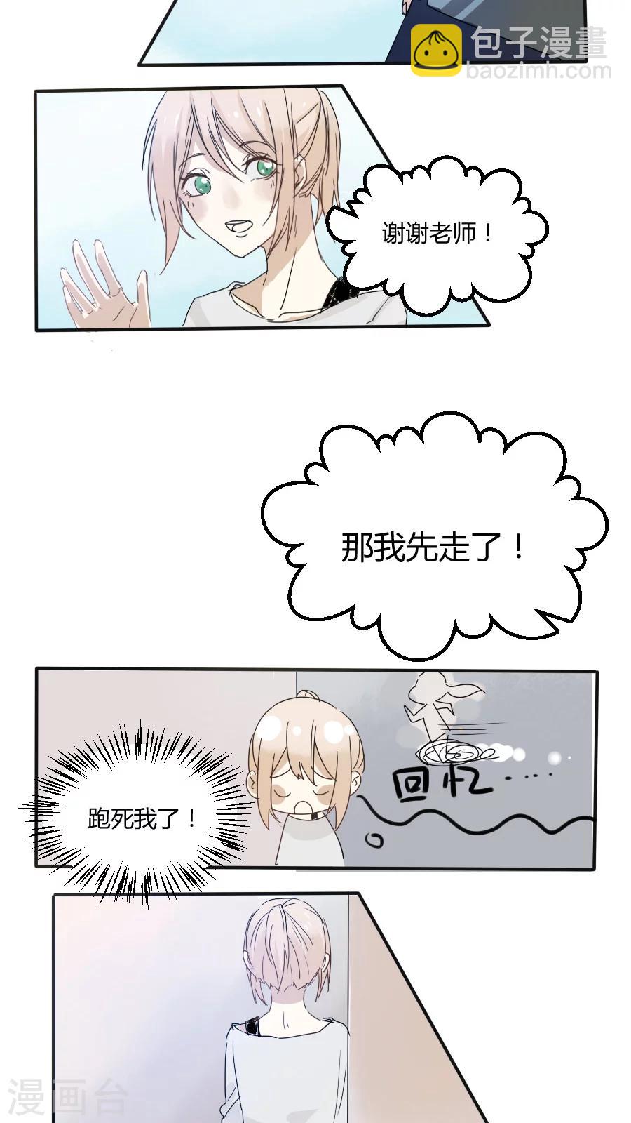 第11话 退缩8