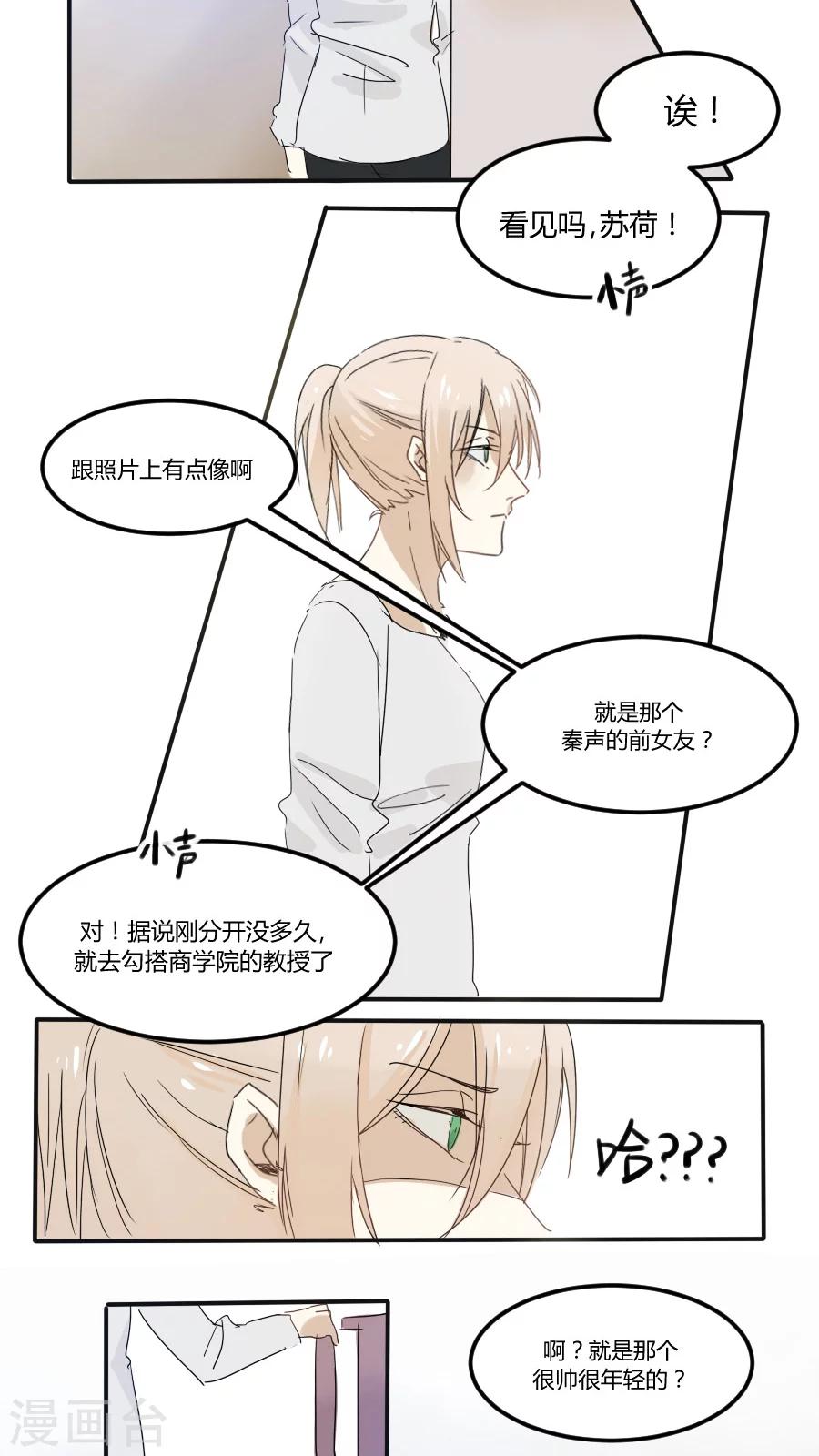 第11话 退缩9