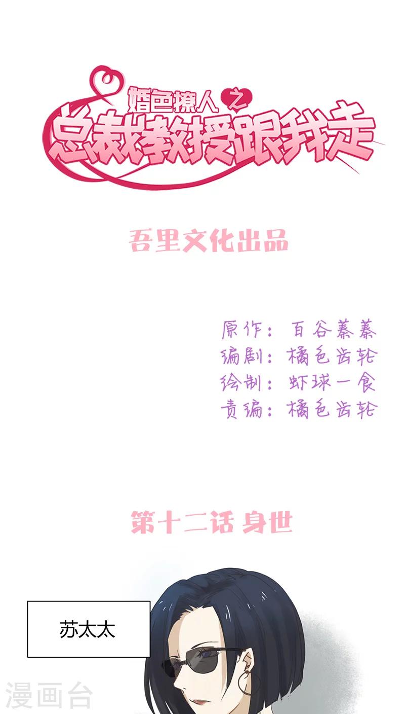 第12话 身世0
