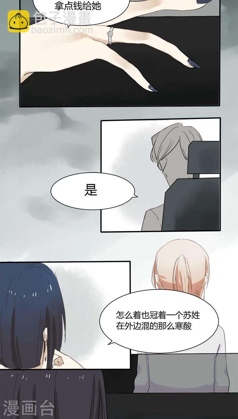 第12话 身世3