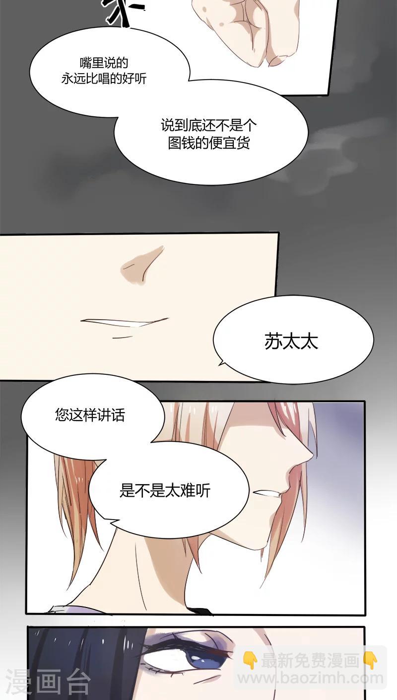 第12话 身世5