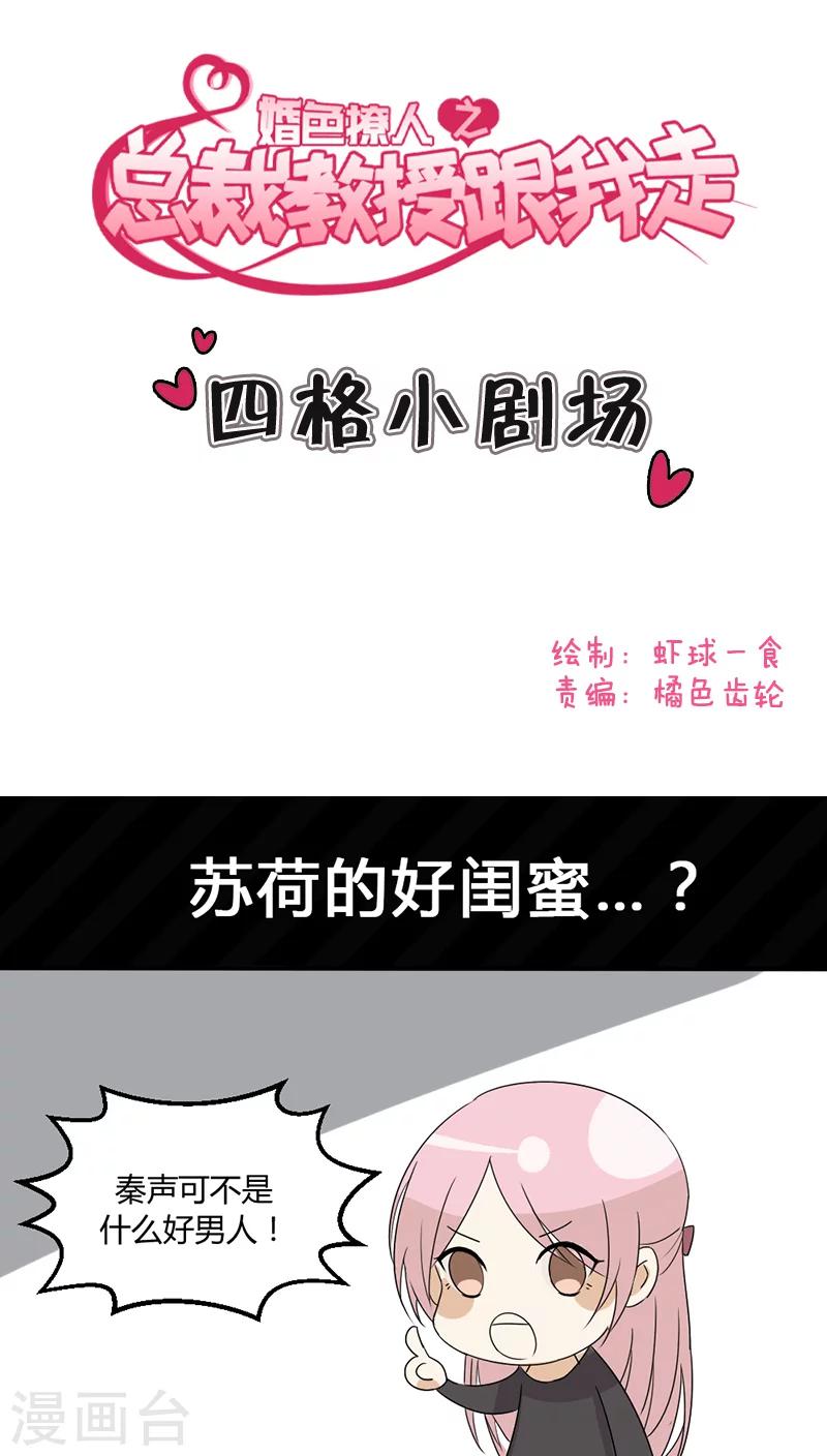 第20话 四格小剧场0