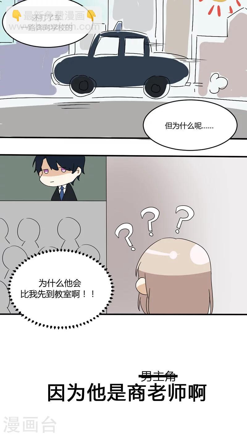 第20话 四格小剧场7