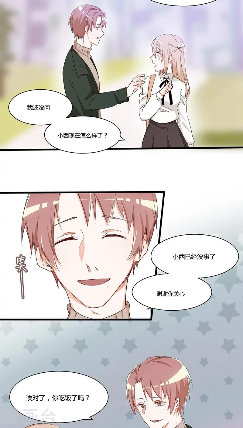 第24话 被拍照1