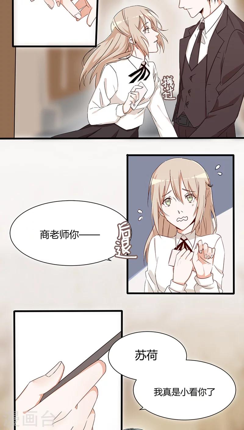 第24话 被拍照11