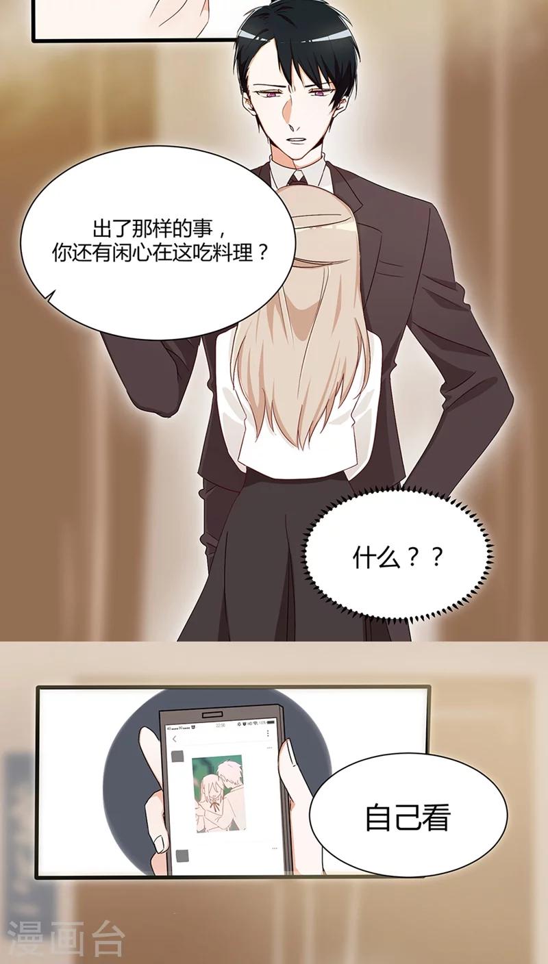 第24话 被拍照12