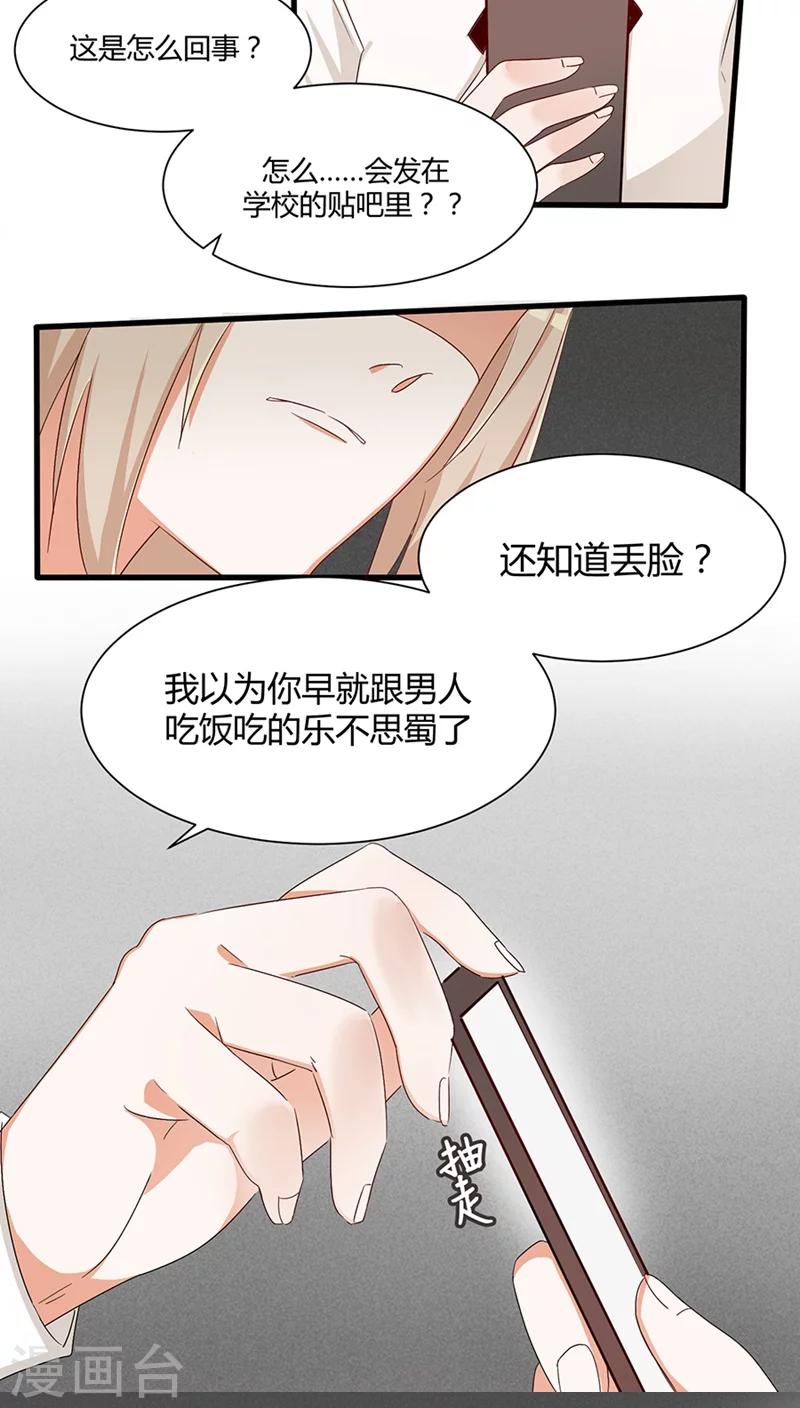 第24话 被拍照14