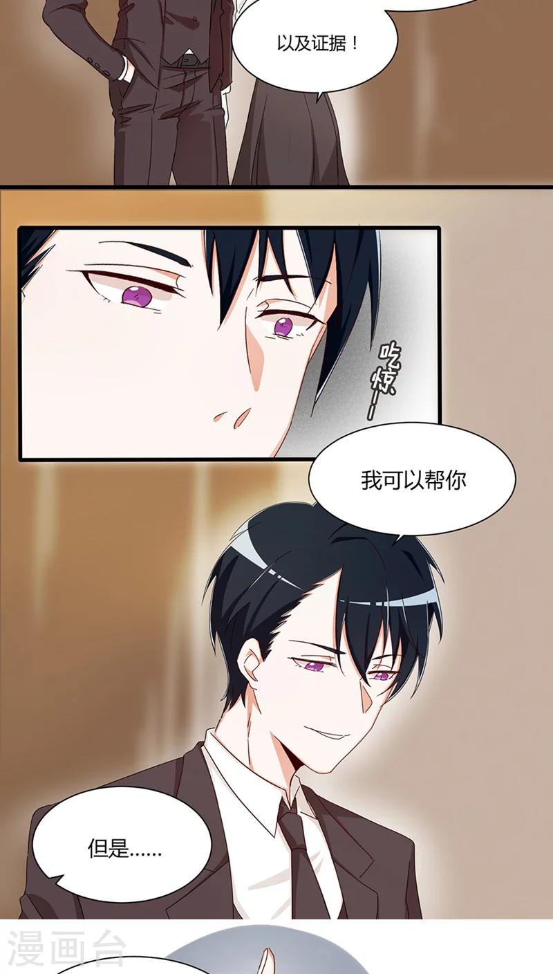 第24话 被拍照16