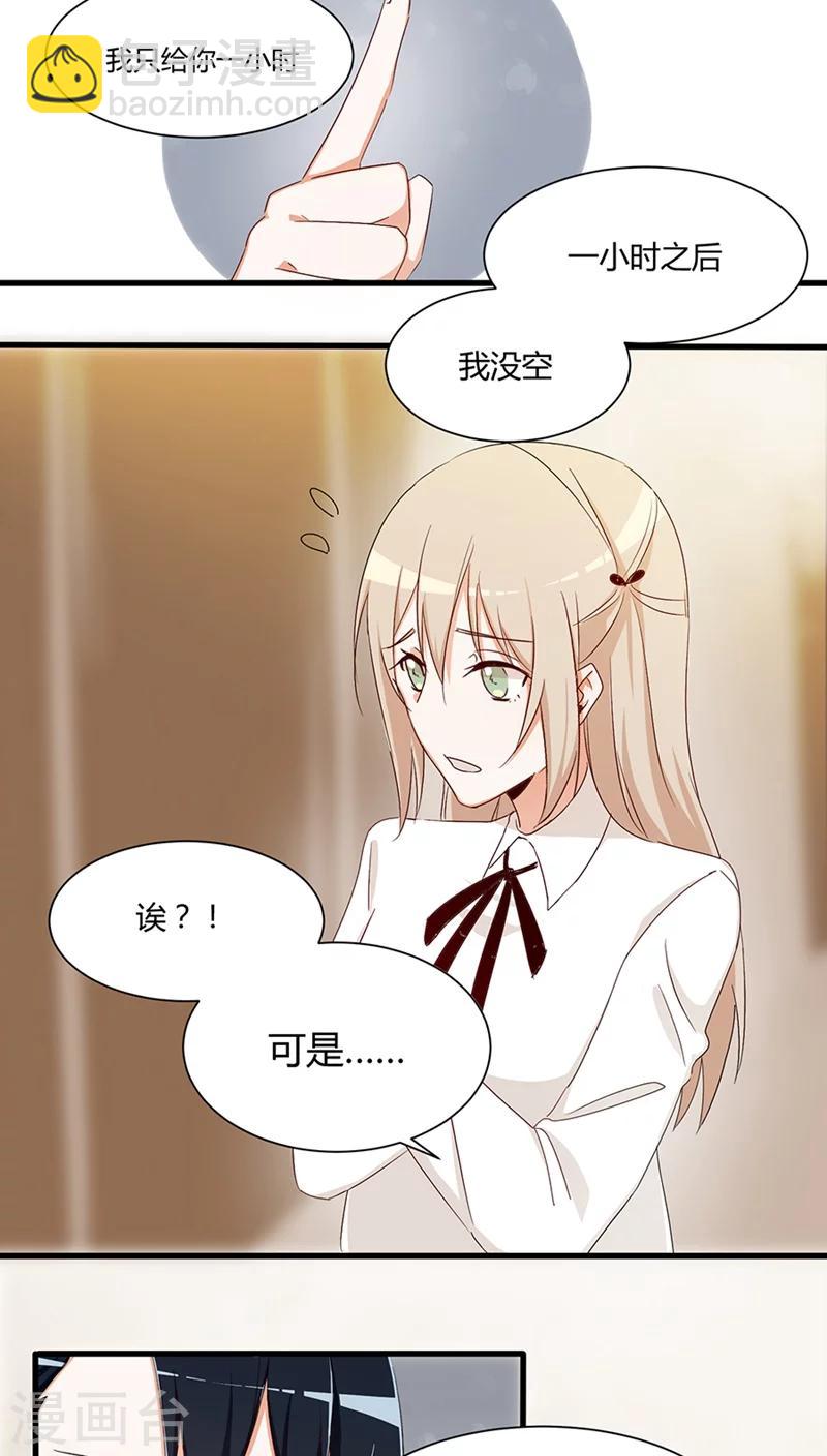 第24话 被拍照17