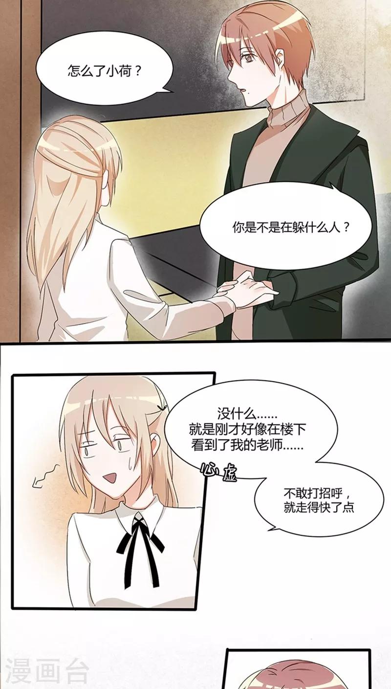 第24话 被拍照6