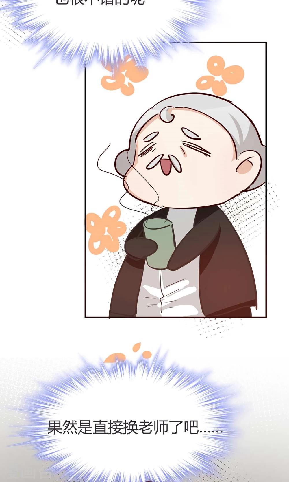 第37话 实习？14