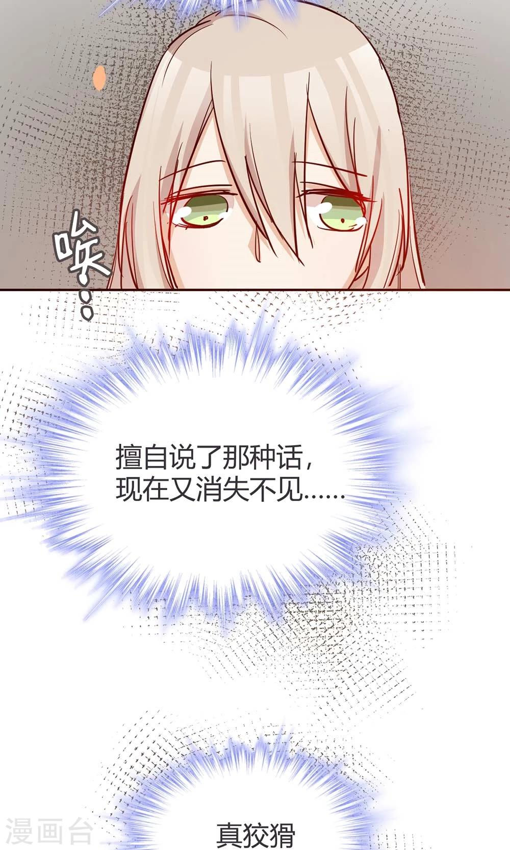 第37话 实习？15