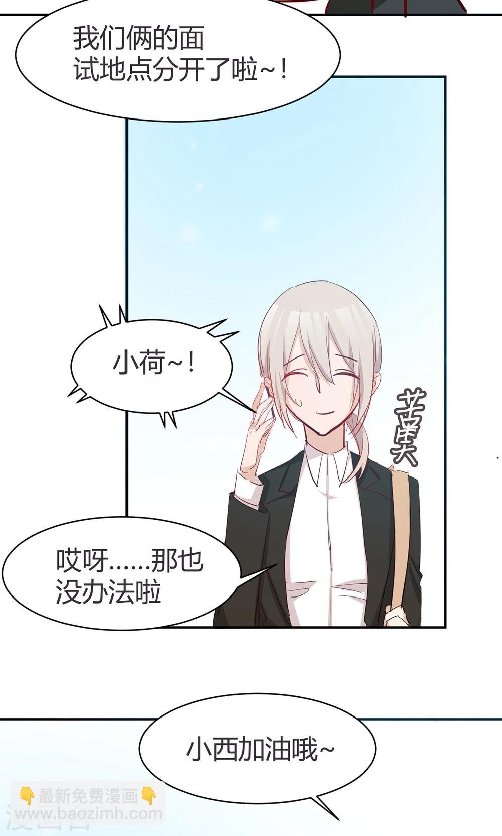 第37话 实习？18