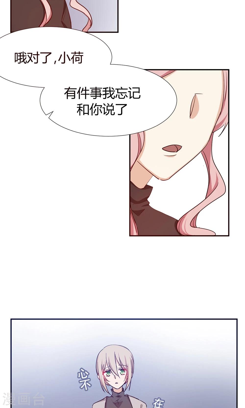 第37话 实习？2