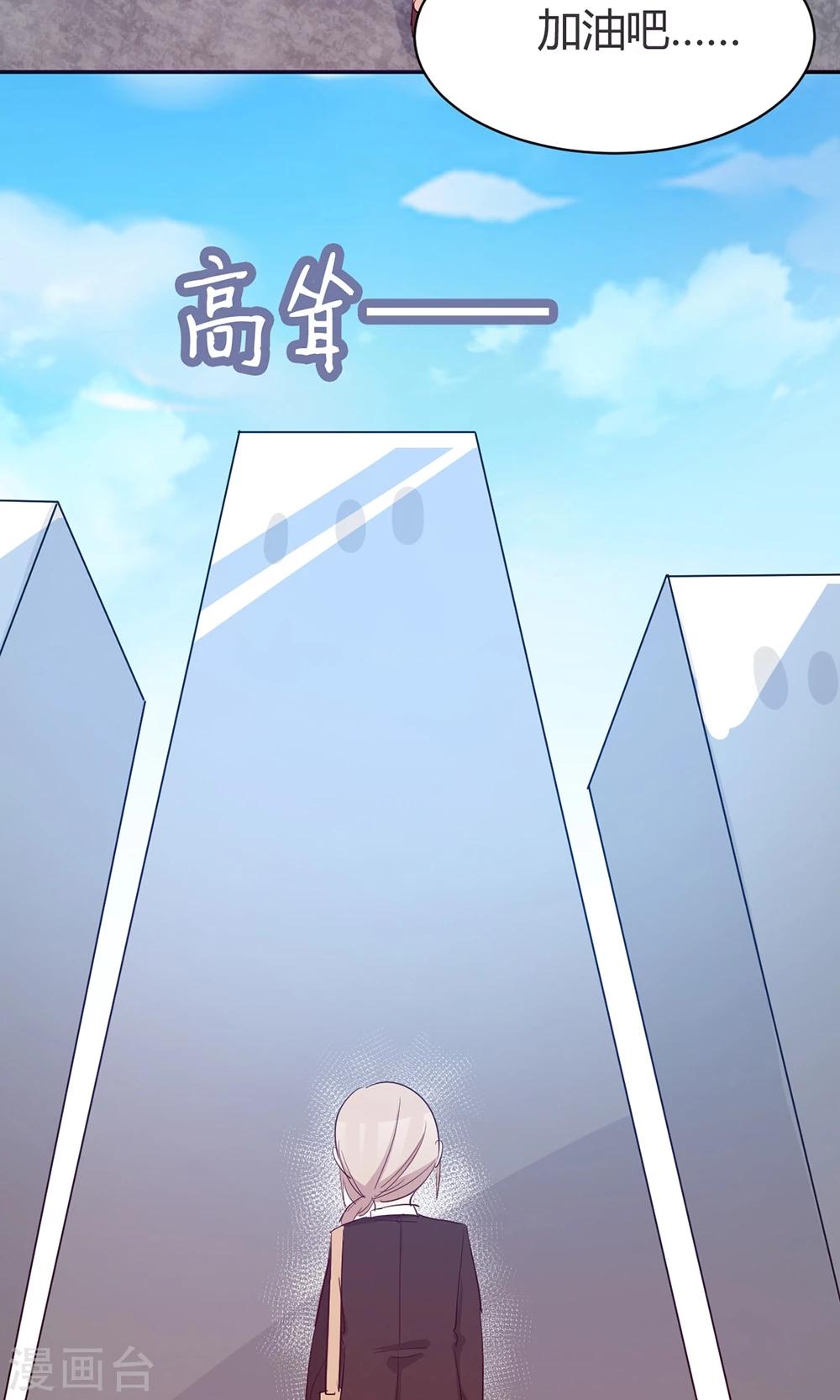 第37话 实习？20