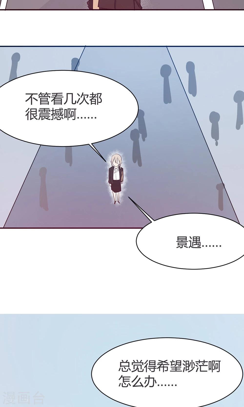 第37话 实习？21