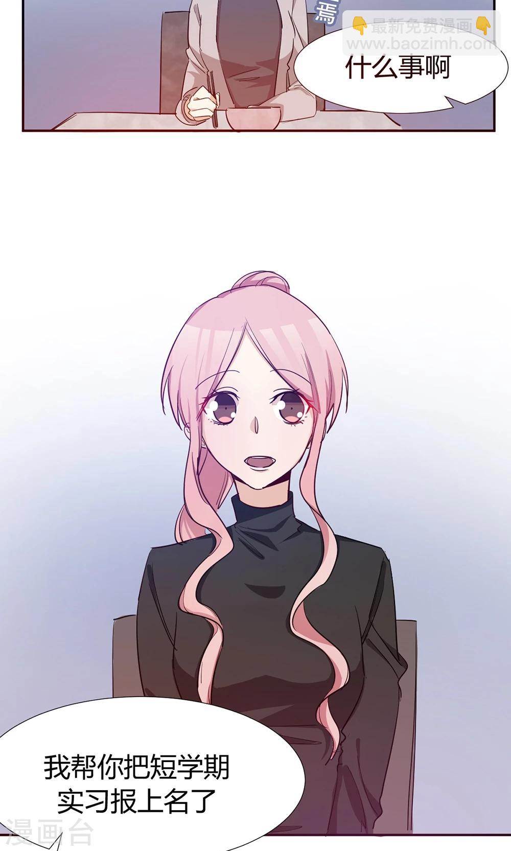 第37话 实习？3