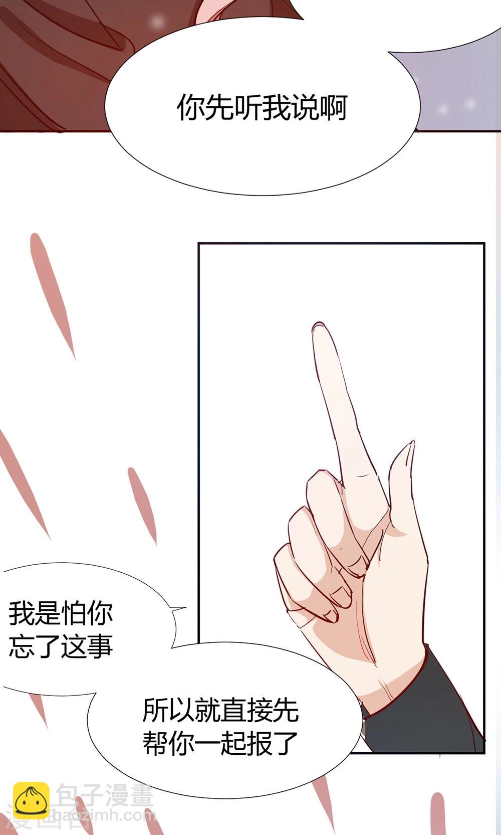 第37话 实习？6
