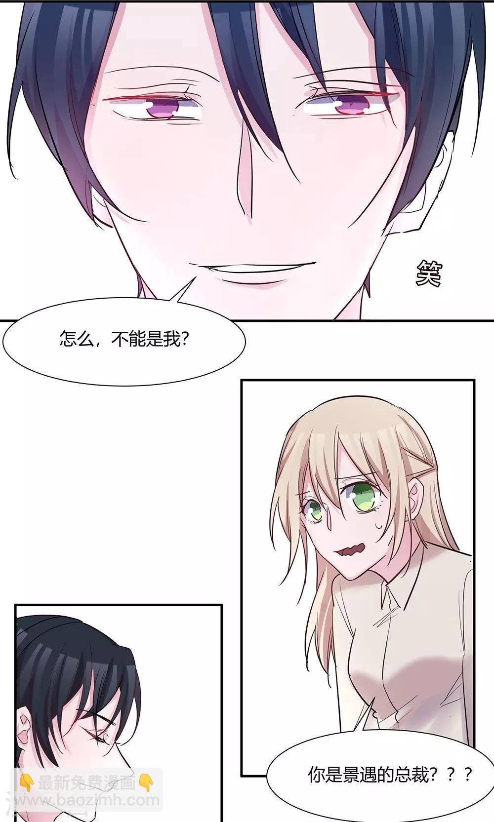 第39话 怎么是你？2
