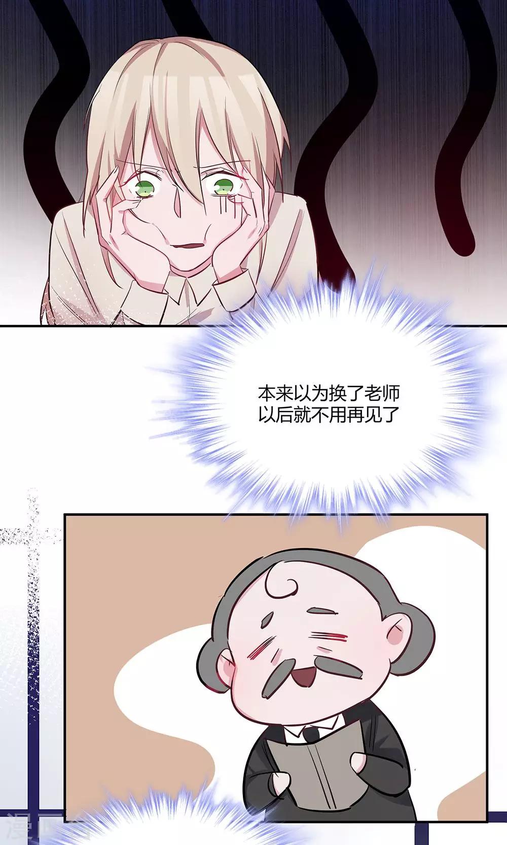 第39话 怎么是你？4