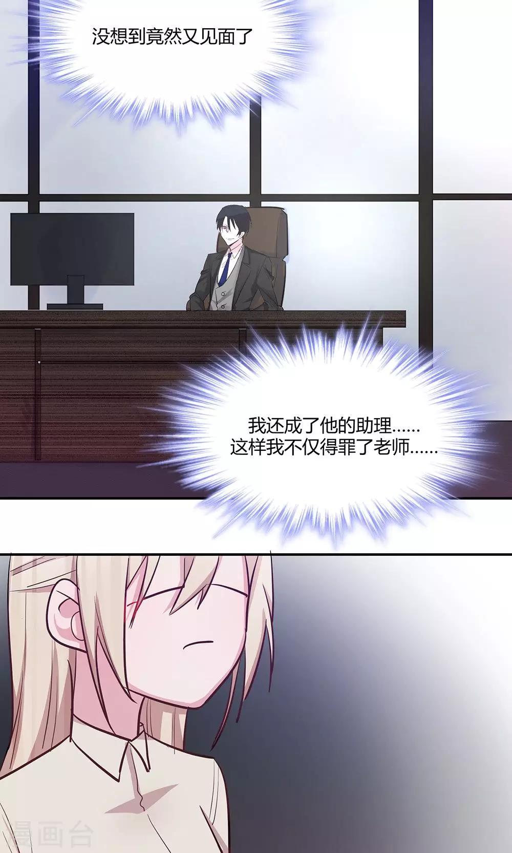 第39话 怎么是你？5