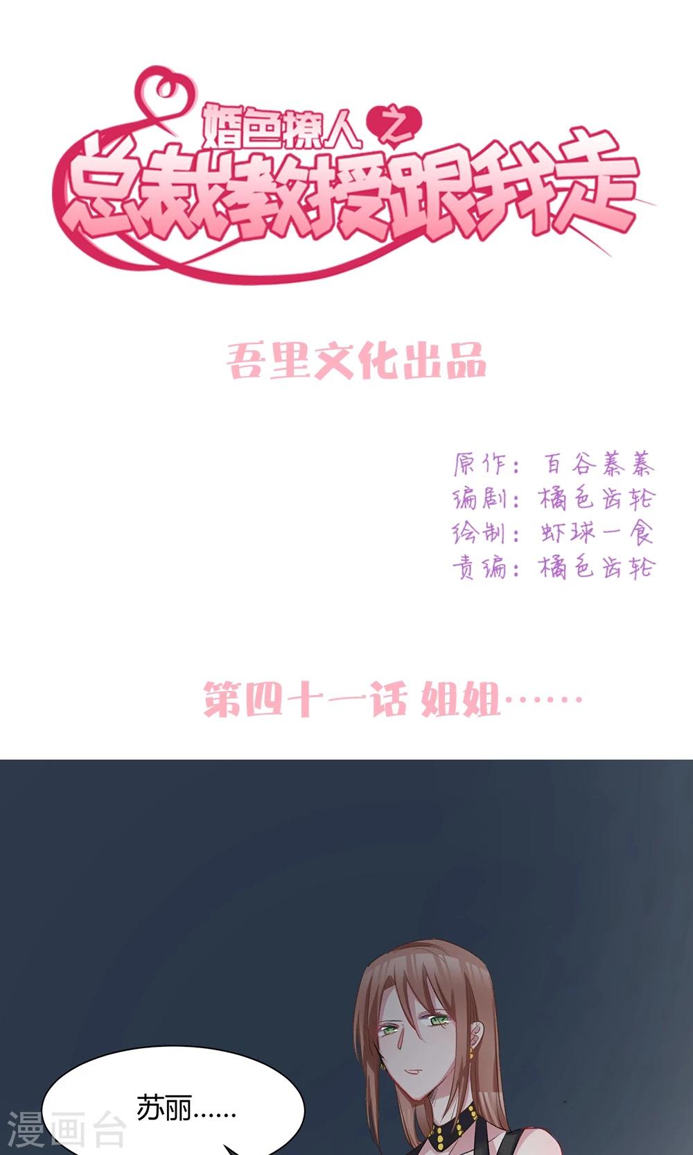 第41话 姐姐……0