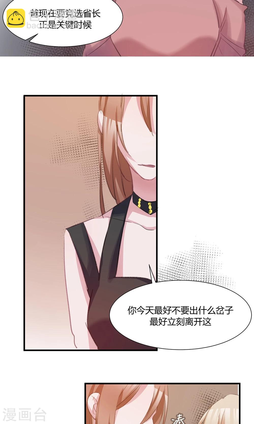 第41话 姐姐……10
