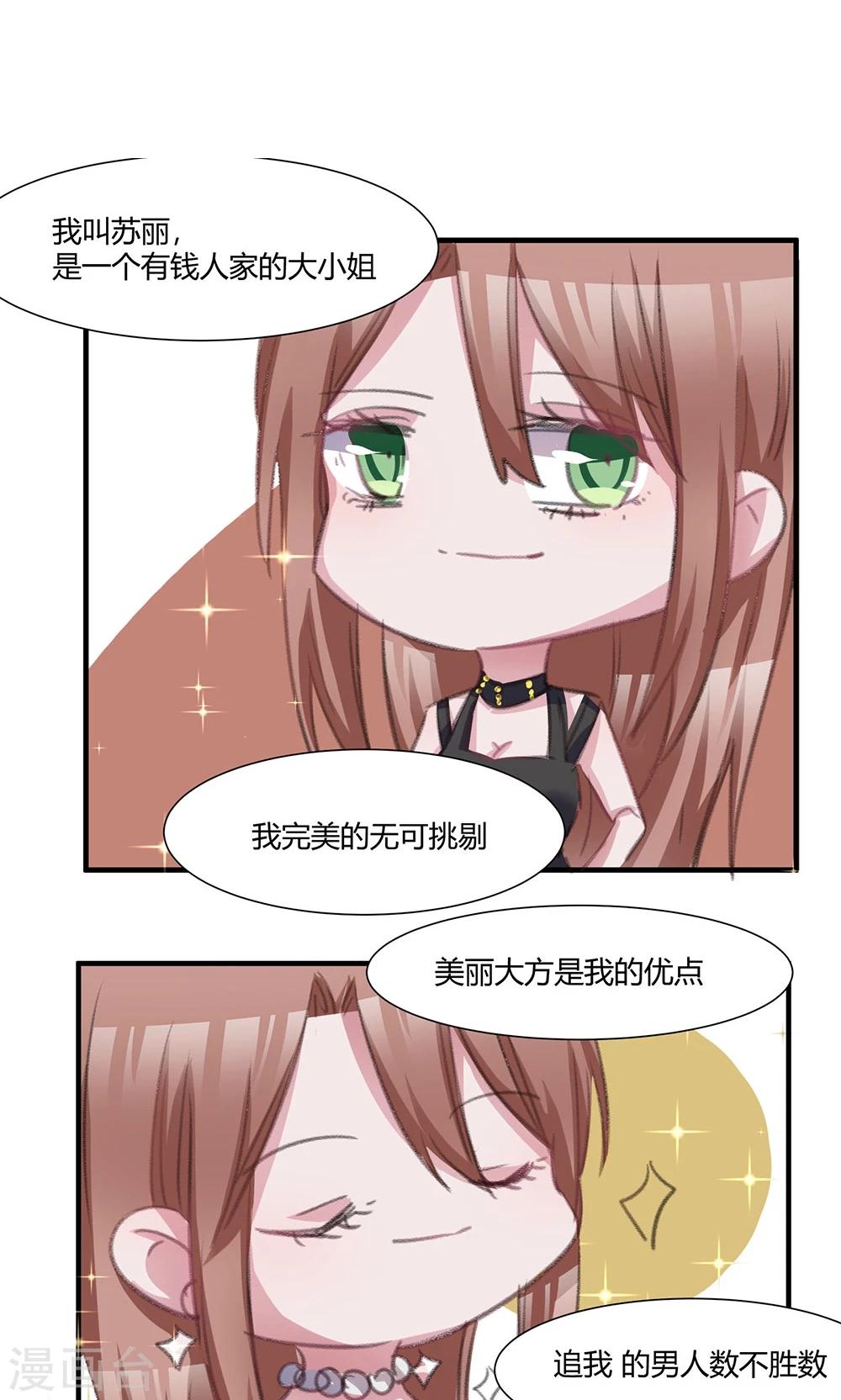 第41话 姐姐……24