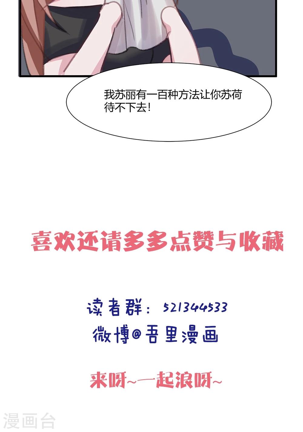 第41话 姐姐……26