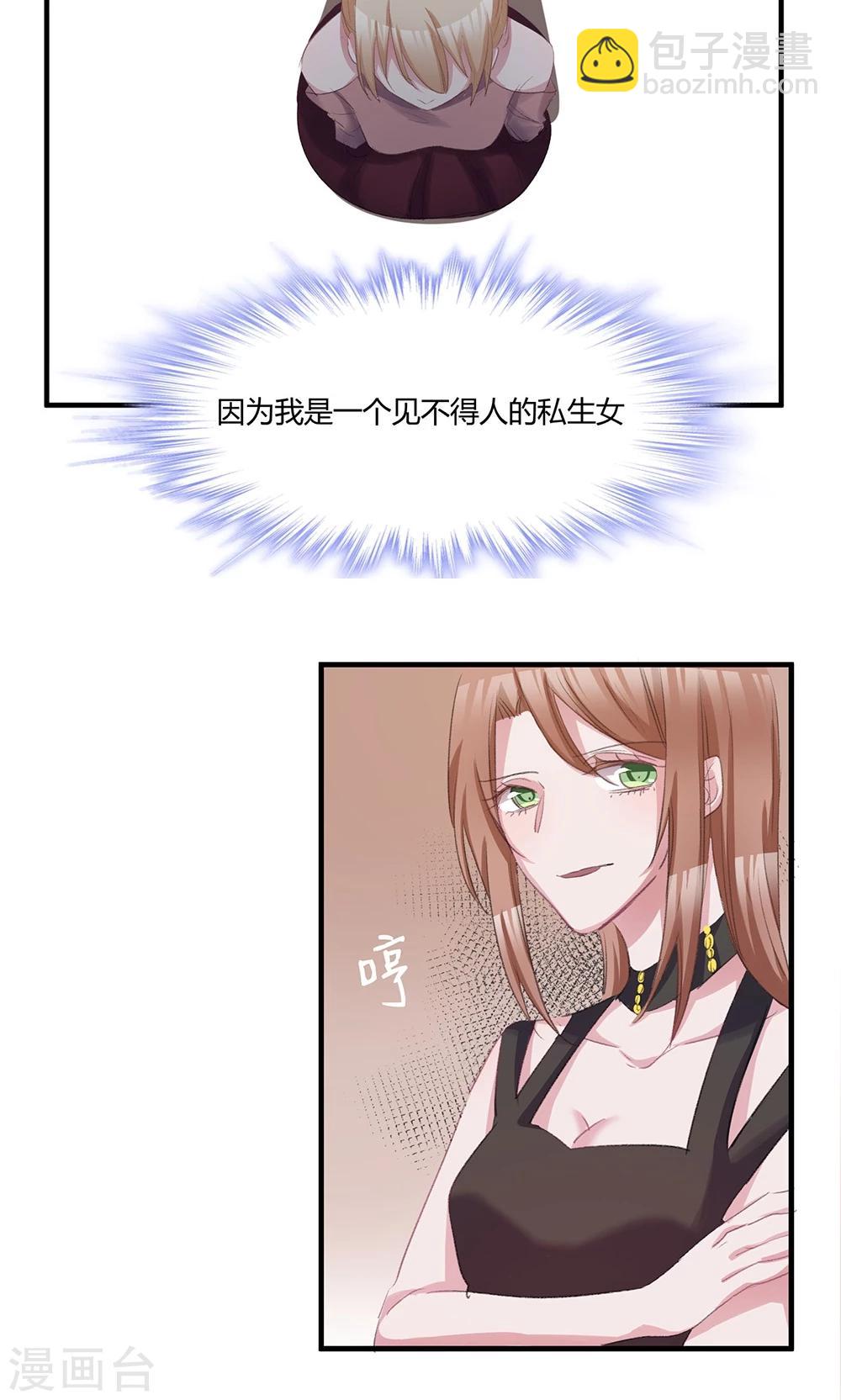 第41话 姐姐……8