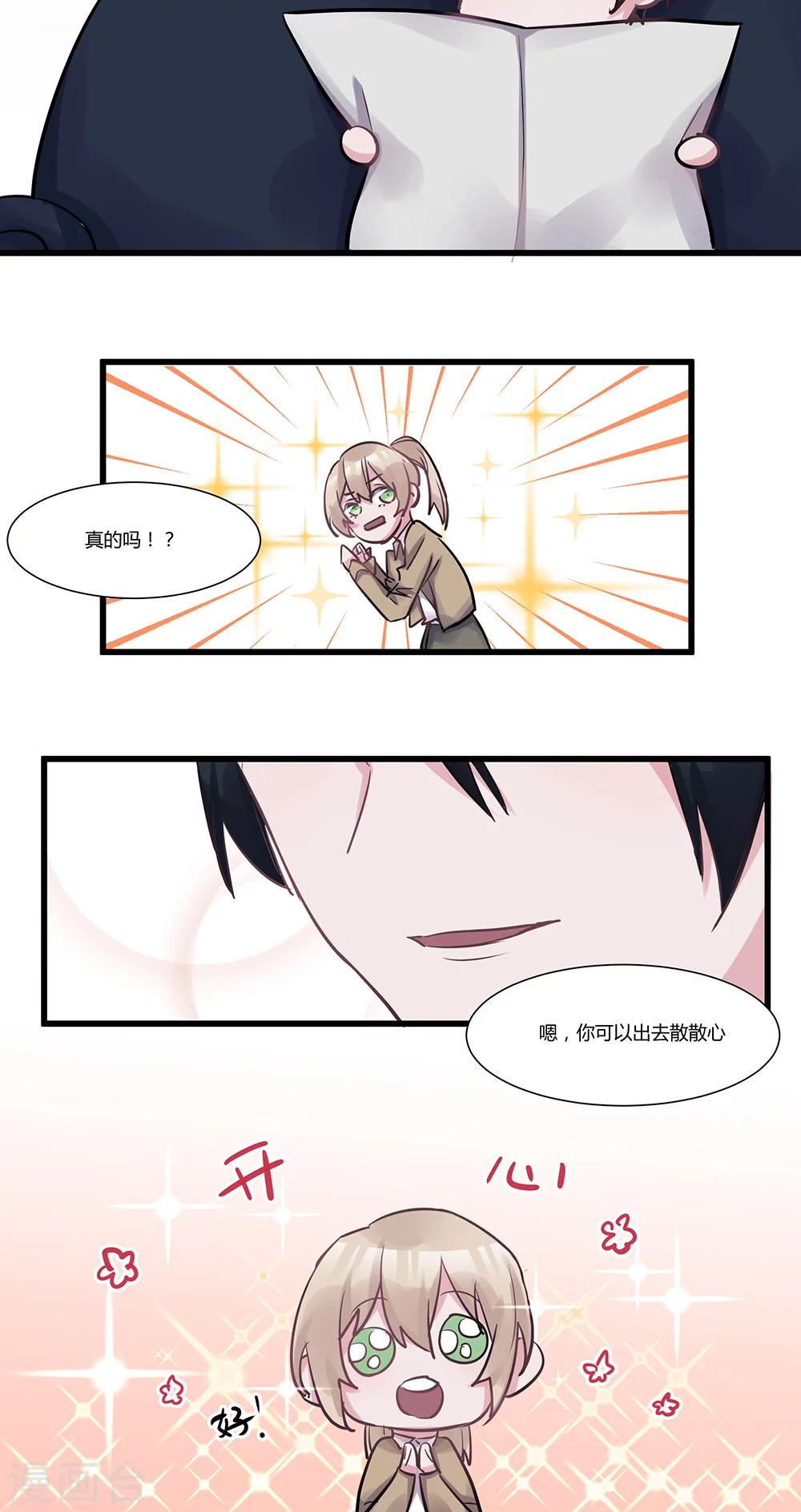第48话 想跟我一起睡觉？14