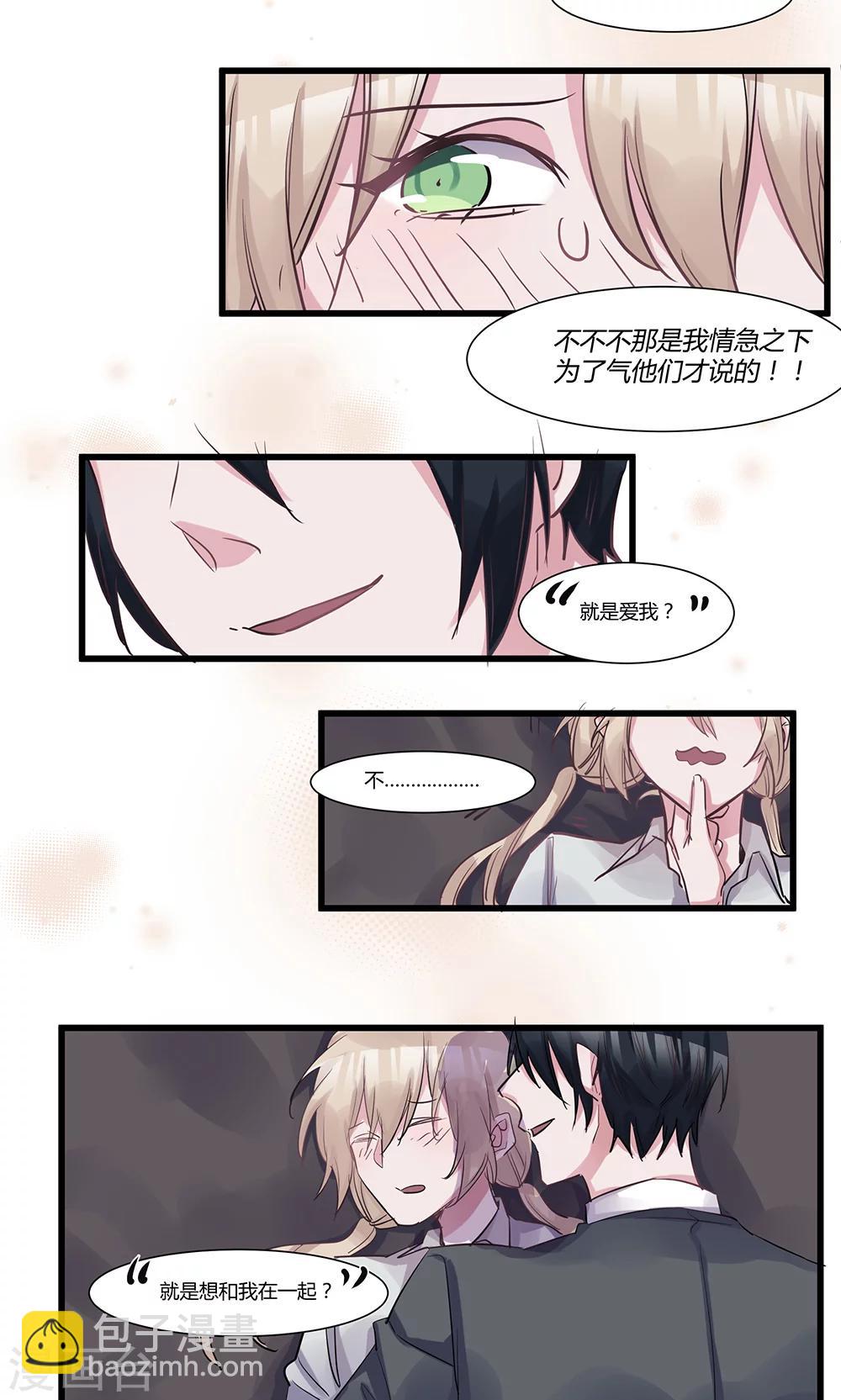 第48话 想跟我一起睡觉？6