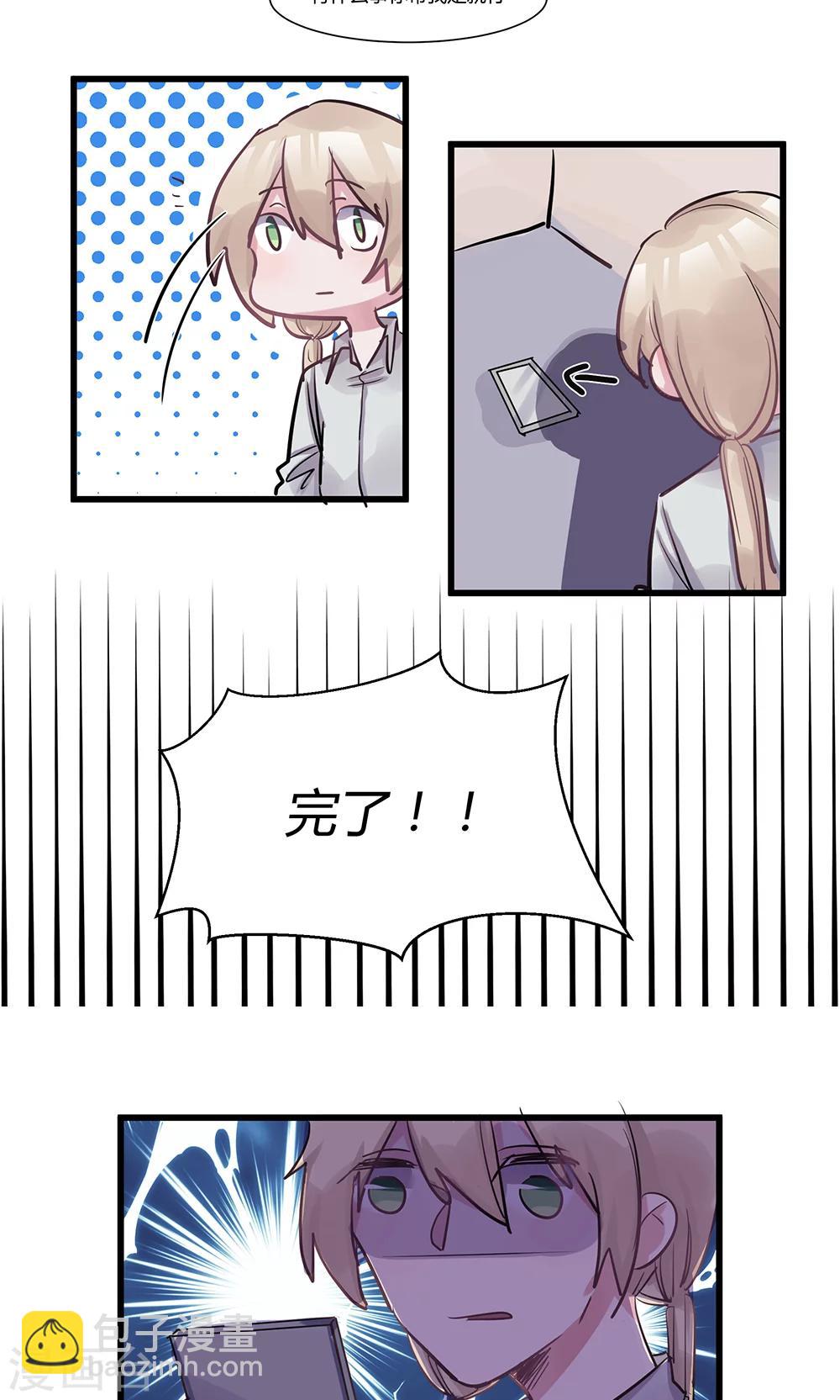第48话 想跟我一起睡觉？9