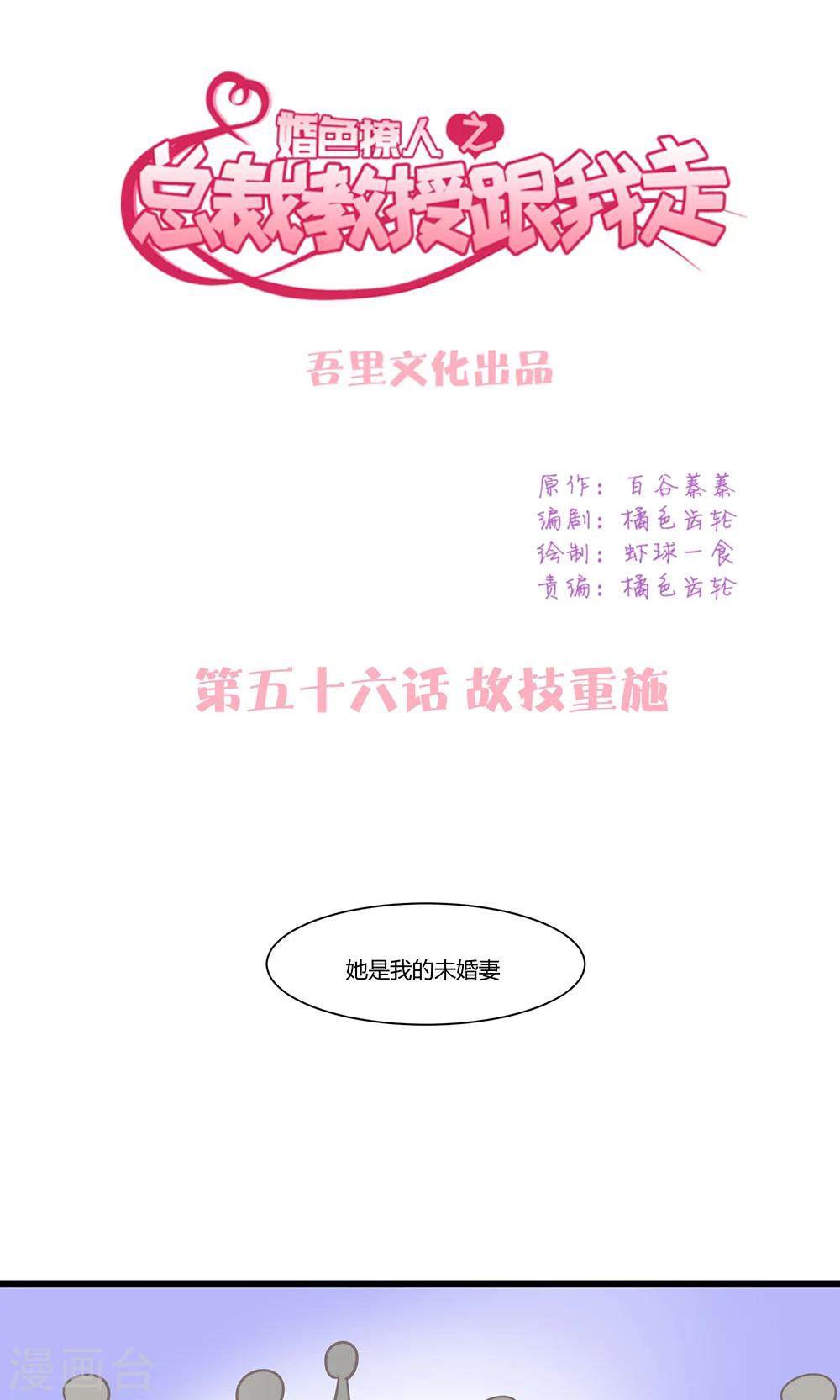 第56话 故技重施0