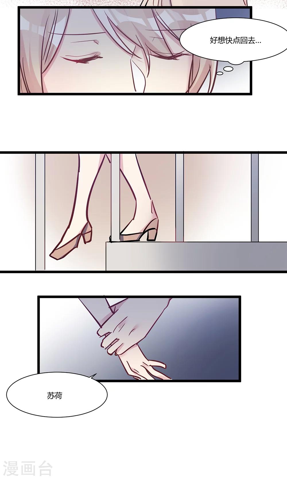 第56话 故技重施5