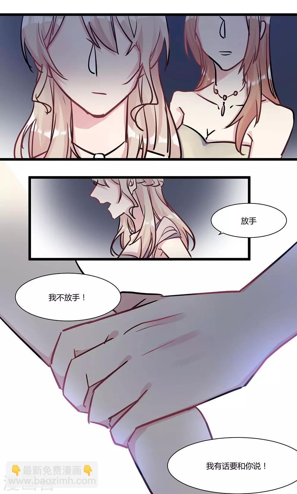 第56话 故技重施6